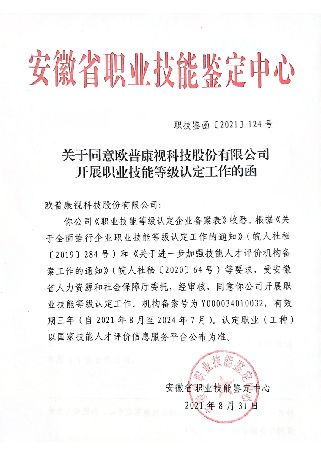 emc易倍·(中国)体育官方网站-EMC SPORTS