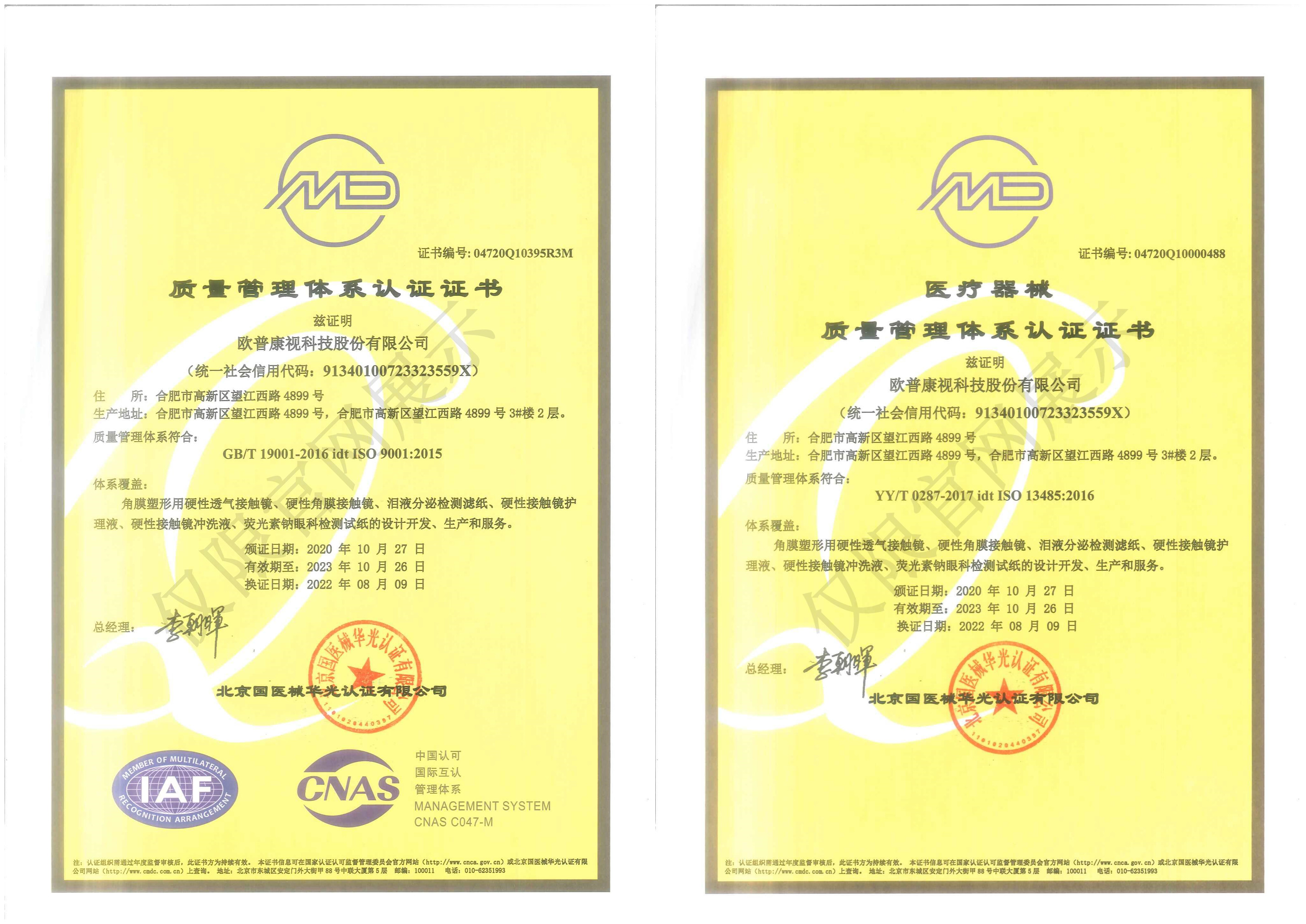 emc易倍·(中国)体育官方网站-EMC SPORTS