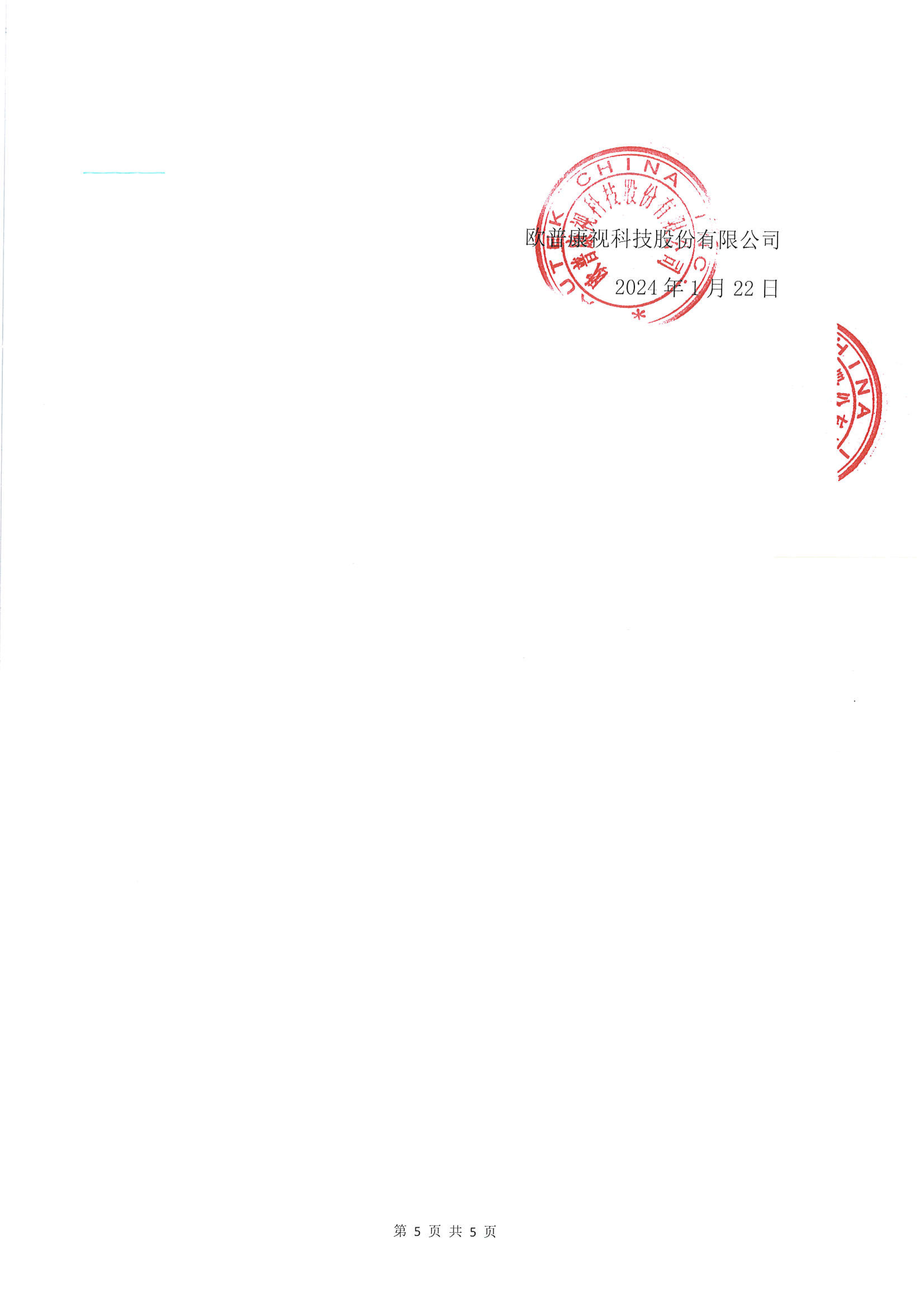 emc易倍·(中国)体育官方网站-EMC SPORTS