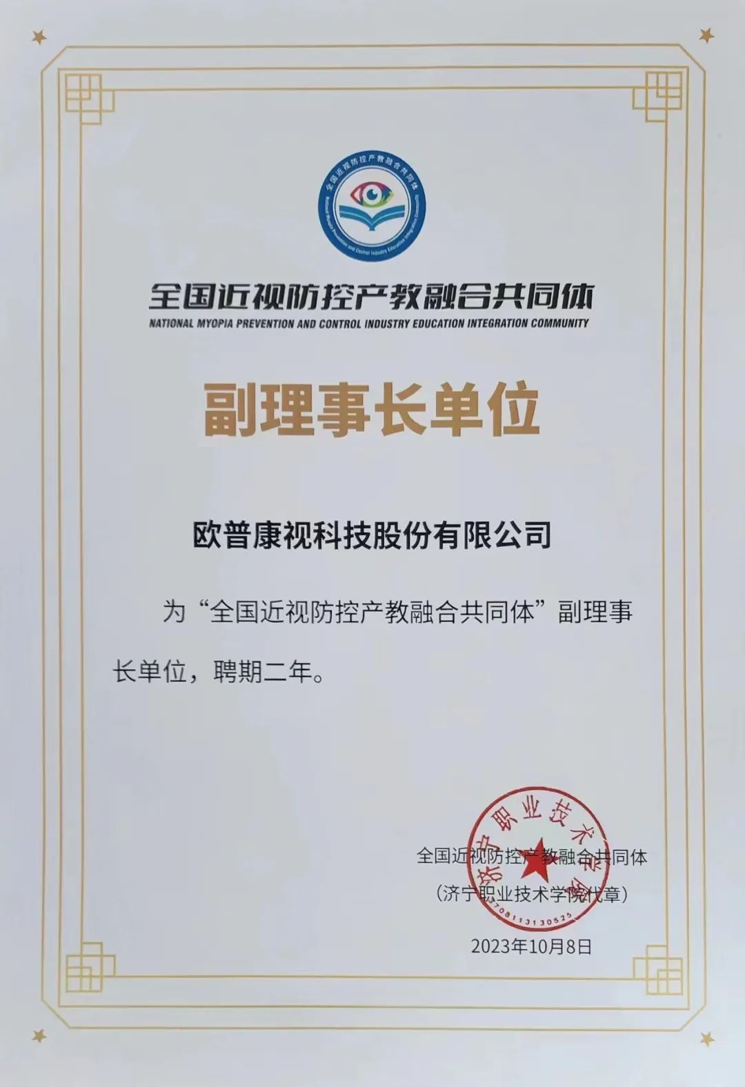 emc易倍·(中国)体育官方网站-EMC SPORTS