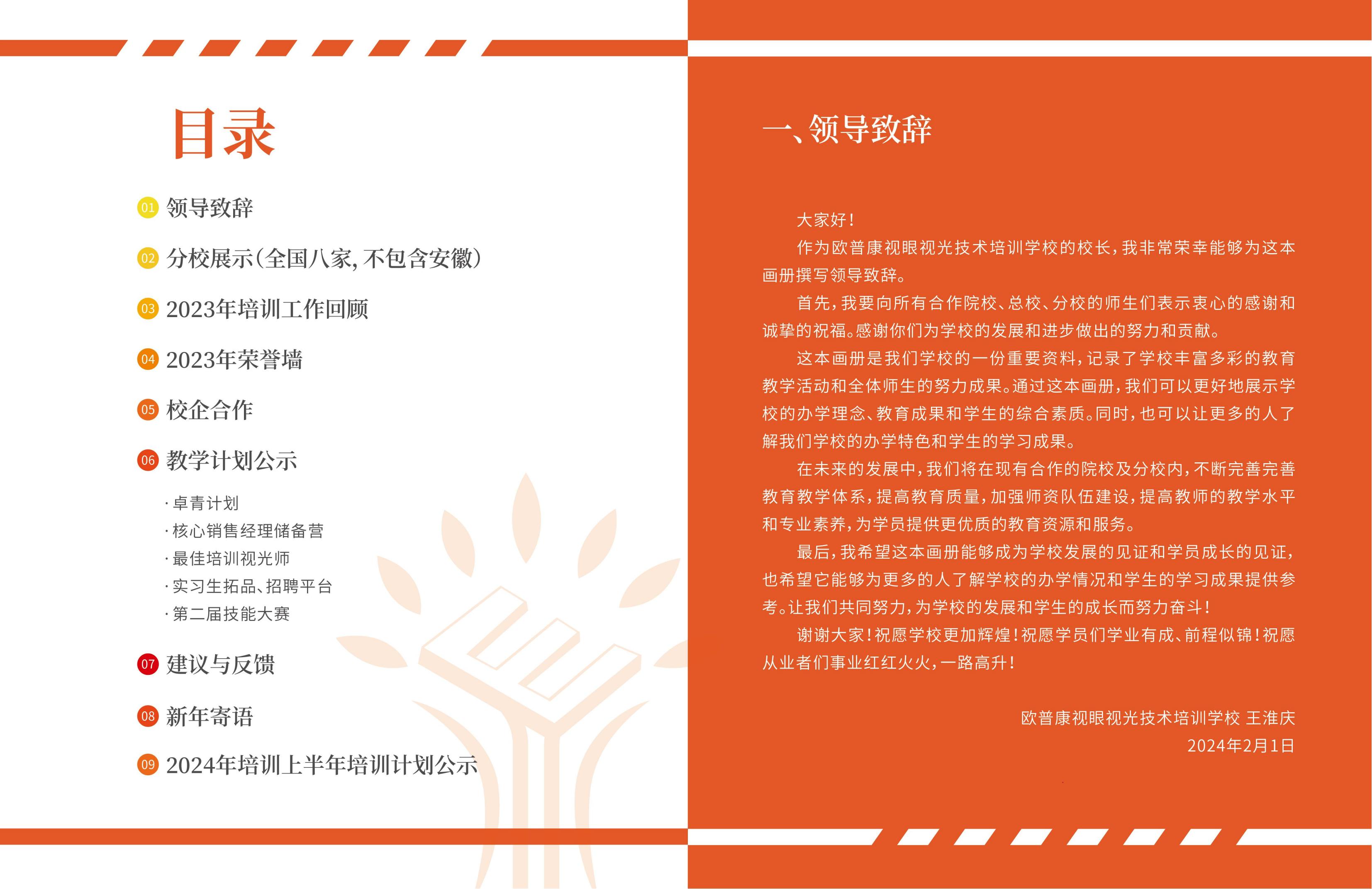 emc易倍·(中国)体育官方网站-EMC SPORTS